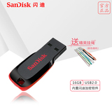 SanDisk闪迪 16g u盘 CZ50酷刃 u盘 16g 加密创意迷你u盘 16gu盘