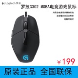 Logitech/罗技G302电竞有线游戏鼠标CF/LOL竞技鼠标发光呼吸灯