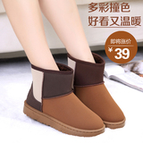 2015新款时尚韩版女士拼接雪地靴女靴冬季防水短筒棉靴保暖鞋撞色