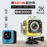 SJCAM高清1080P防水WIFI山狗运动摄像机M10广角相机自行车DV航拍