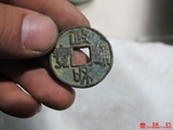 古玩杂项古董收藏品古钱币老铜钱纸币古铜币政和通宝背万3.1厘米