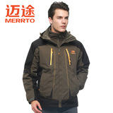 MERRTO迈途 2016秋季新款 滑雪防水透气防风冬季保暖登山男冲锋衣