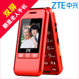 ZTE/中兴 L588 翻盖老人手机大字大声移动老人机男女款老年人手机