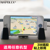 NAPOLEX车载手机架车用导航仪支架汽车行车记录仪底座支架手机座
