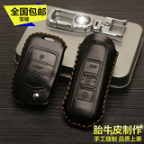 专用于宝骏560 730汽车真皮钥匙包遥控手缝真皮钥匙套扣改装用品