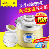 Bear/小熊 SNJ-530 陶瓷酸奶机 家用全自动 米酒机 瓷罐内胆 蜜罐
