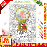 韩国线装jetoy可爱猫咪儿童绘画本涂色填色涂鸦书本成人减压画册