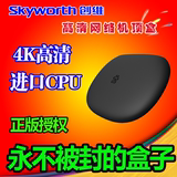 Skyworth/创维百度影棒3S 高清播放器电视盒子android网络机顶盒
