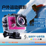 SJ5000山狗4代高清广角2.0屏幕运动微型摄像机DV自行车记录仪航拍