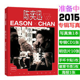 2016Eason陈奕迅专辑准备中CD写真集演唱会周边同款明信片海报