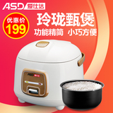 ASD/爱仕达 AR-L2001T 2L迷你学生电饭煲 新品玲珑煲 正品特价