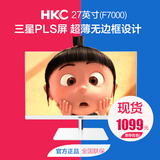 【顺丰】HKC F7000 27英寸电脑显示器 无边框超薄IPS技术硬显示屏