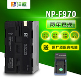 沣标NP-F970电池索尼AX2000E FX1000E MC1500C MC2500C Z5C摄像机
