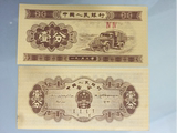 第三套人民币纸币全新1分1953年一分纸币包真钱币收藏