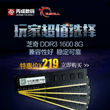 芝奇 DDR3 1600 8G F3-1600C11S-8GNT 台式机电脑内存条