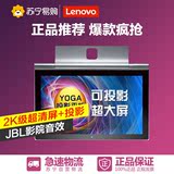 lenovo/联想YOGA平板2 13.3英寸1380F 平板电脑 32GB