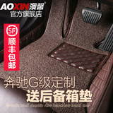 奔驰g500 g63 g65汽车脚垫 g级专用 全包围丝圈双层地毯脚踏垫 老