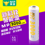 骐源5号充电电池3000毫安相机鼠标玩具电池五号电池5号可充电电池