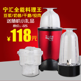 宁汇 nh-218A 多功能料理机 家用研磨果汁搅拌绞肉榨汁冰沙奶昔机