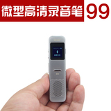 炳捷S6录音笔高清远距离降噪 声控专业超长外放微型MP3播放器正品