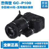新货 JVC/杰伟世 GC-P100AC 高速专业数码摄像机 手提摄像机P100