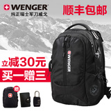 瑞士军刀威戈WENGER15寸电脑背包双肩包男商务出差旅行背包户外包