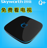 Skyworth/创维 Q+网络机顶盒 电视机顶盒 智能无线wifi网络播放器