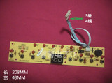 原厂奔腾电磁炉显示板 CH11 CHK-A-1.5A 控制板 灯板 按键板 配件
