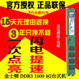正品联保金士顿 DDR3 1600 4G 台式机内存条 兼容 1333 2g 4GB 8g