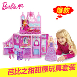 Barbie芭比娃娃蝴蝶仙子与精灵公主之甜甜屋礼盒Y6855