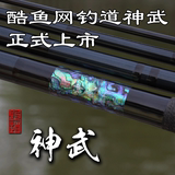 日本设计中国制并继钓鱼竿渔具酷鱼网钓道神武10-13尺3-3.9米现货