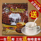 旧街场原味白咖啡三合一 马来西亚进口咖啡粉600g速溶咖啡 条装