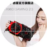 包顺丰/MSI/微星 GTX960 GAMING 2G游戏显卡 LOGO信仰灯