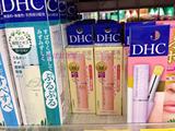 现货+日本代购直邮DHC天然纯橄榄滋润1.5g保湿补水淡化唇纹护唇膏