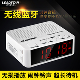 LEADSTAR/利视达 mx017无线蓝牙音箱闹钟插卡收音便携时钟低音炮