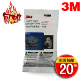 促销3M6001CN有机气体过滤盒 喷漆专用防毒口罩 活性炭滤毒盒