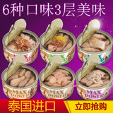 进口猫零食泰国红肉猫罐头85g*6罐金枪鱼鸡肉零食豪爵猫湿粮包邮