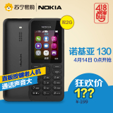 Nokia/诺基亚 130DS 按键直板老人机备用小手机双卡双待超长待机