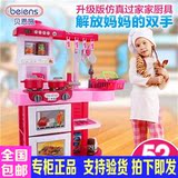 贝恩施儿童过家家玩具仿真声效厨具厨房玩具套装A8正品包邮