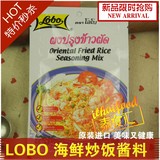 泰国咖喱 泰国进口LOBO海鲜炒饭酱料25g 泰国纯正泰式炒饭配料粉
