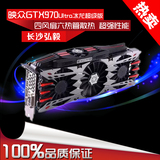映众 GTX 970 4G D5超级冰龙 超频 电脑显卡 特价 游戏显卡