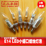 雷士LED灯泡特价E14螺口蜡烛尖泡拉尾泡透明玻璃超亮节能省电热卖