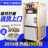 广绅冰激凌机软冰淇淋机商用甜筒机全自动雪糕机三色立式圣代机