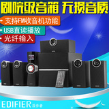 Edifier/漫步者 C6XD蓝牙5.1光纤家庭影院音响木质低音炮电脑音箱