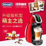 Delonghi/德龙 EDG466.RM 雀巢胶囊咖啡机家用商用咖啡壶美式意式