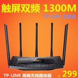 TP-LINK别墅1200M无线路由器小米漏油器家用宽带光纤高速千兆wifi