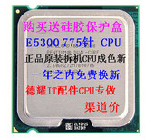 Intel奔腾双核E5300 散片CPU 2.5G台式机775针 正品原装 E5200