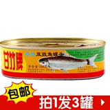 正品包邮即食广东特产甘竹牌香辣豆豉鲮鱼罐头184g*3罐头食品鱼干