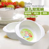 贝亲双耳碗DA66 儿童餐具宝宝碗 婴儿辅食碗 可微波消毒餐具用品