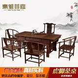 非洲鸡翅木茶桌椅组合中式仿古红木家具实木茶台茶艺桌阳台小茶几